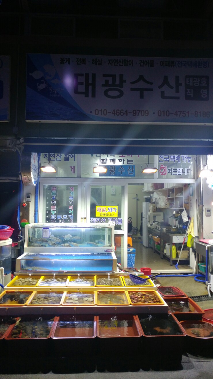 태광수산 이미지