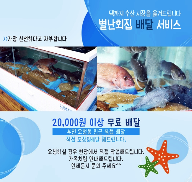 시장횟집 사진 8