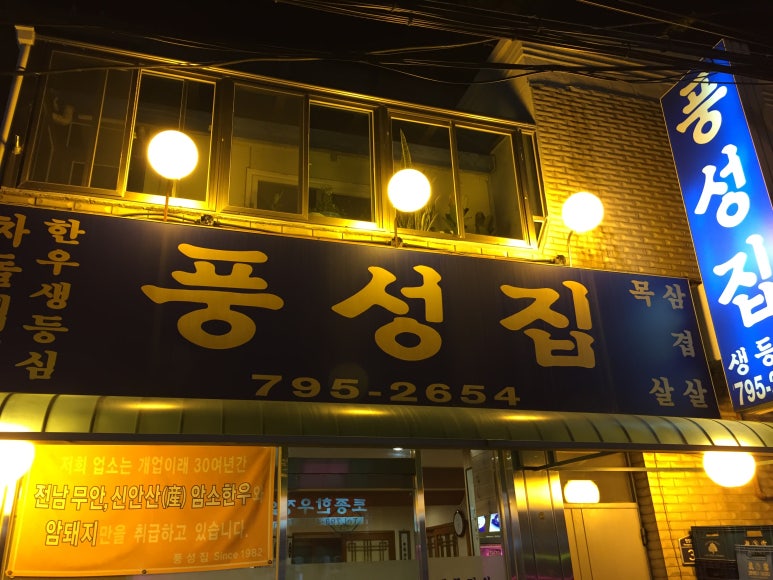 암소한우암돼지 이미지