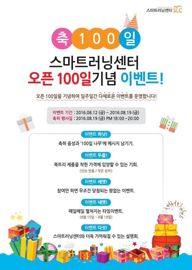 스마트러닝센터 이미지