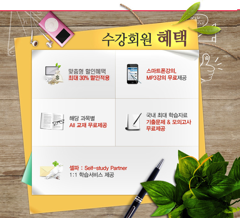 에듀랜드 이미지