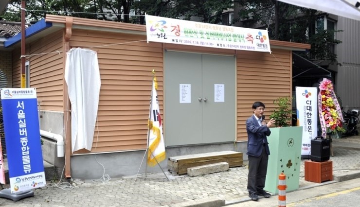 해피사회적협동조합 이미지