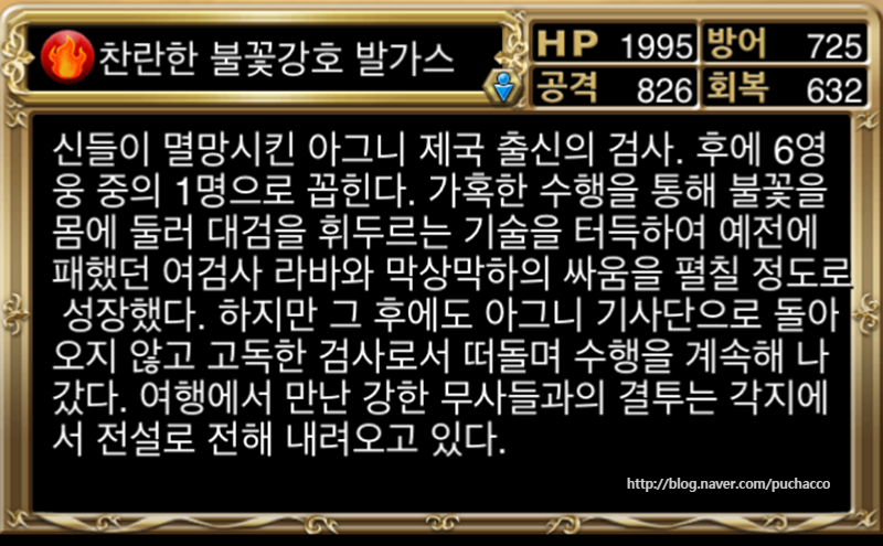 강호가스 이미지