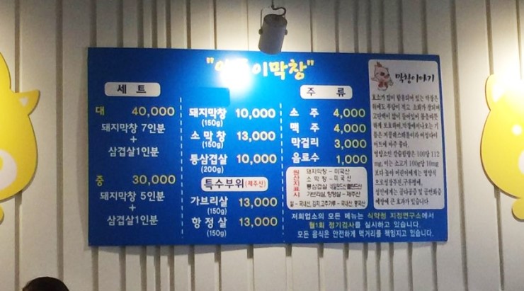 양푼이막창 이미지