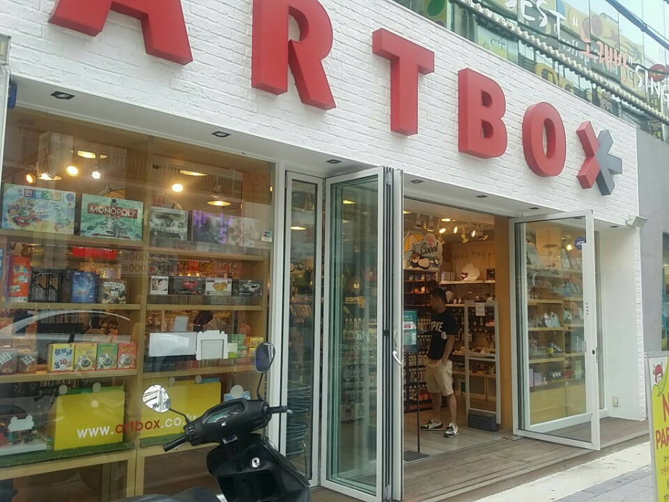 아트박스 이미지