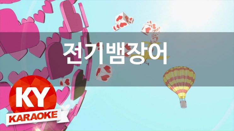 금영전기 이미지