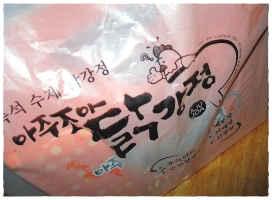 아주조아닭강정 이미지