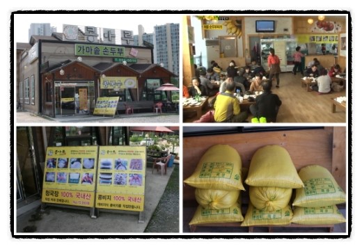콩마루 이미지