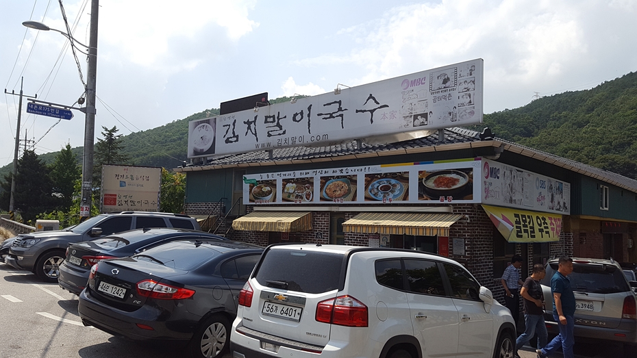 함병현김치말이국수주 이미지