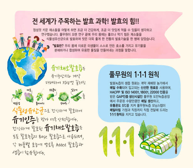 바른녹즙 이미지