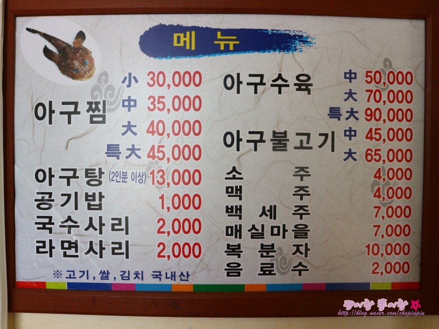 고박사아구찜 이미지