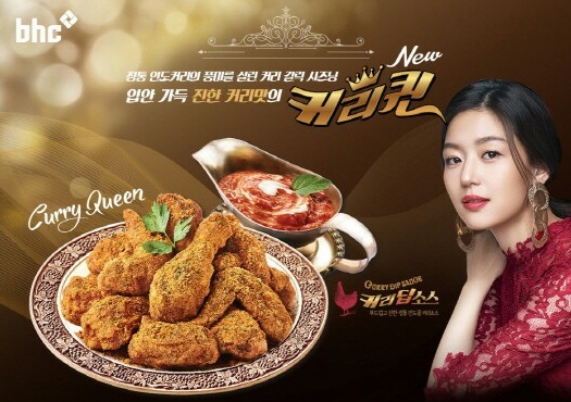 BHC치킨 이미지