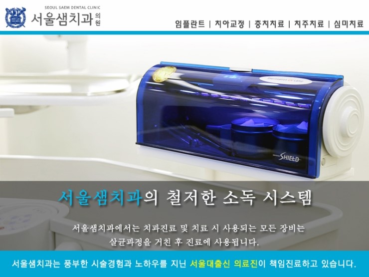이천치과 이미지