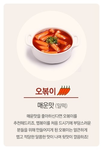 굿떡볶이 이미지