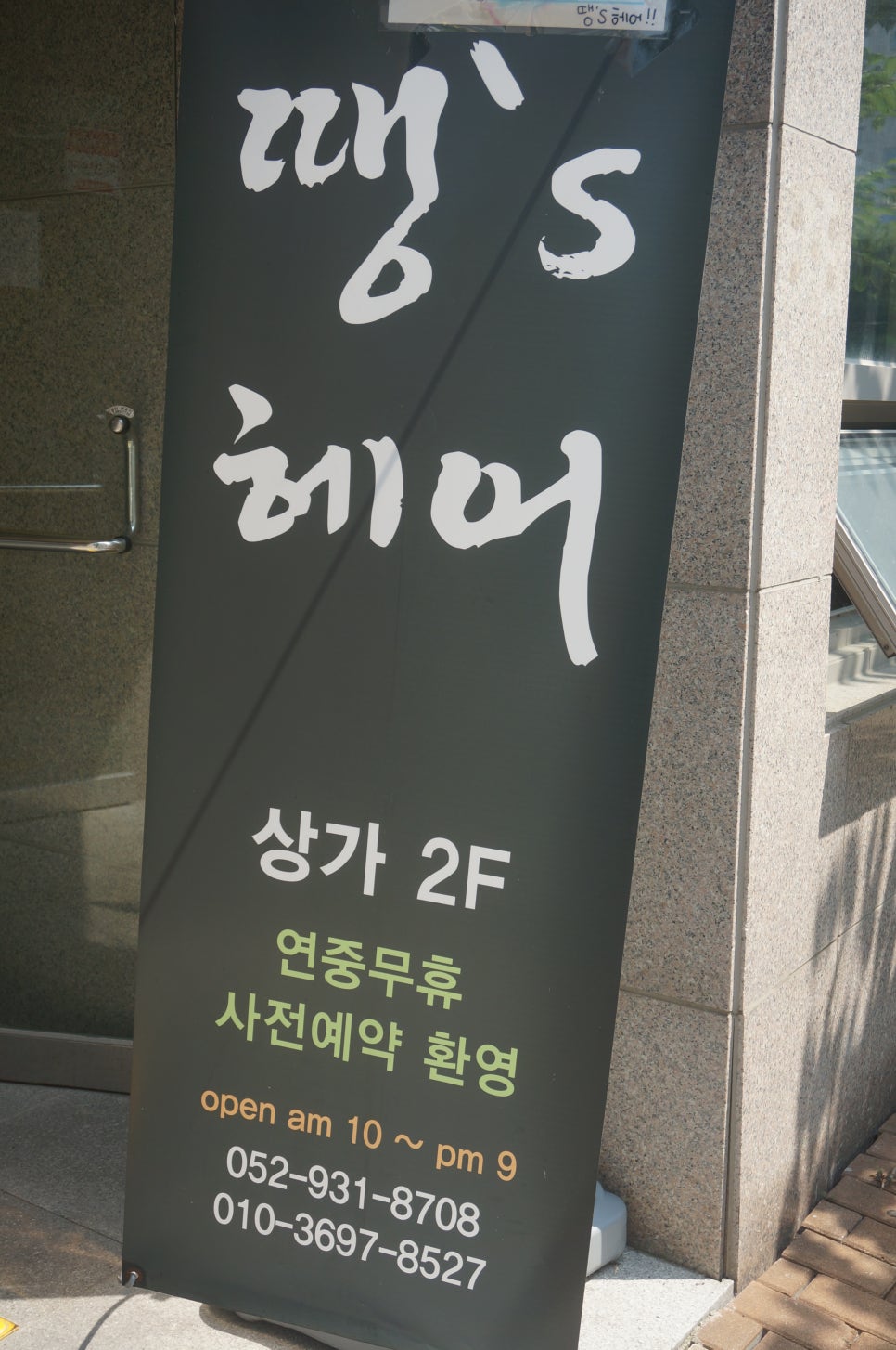 땡스헤어 이미지