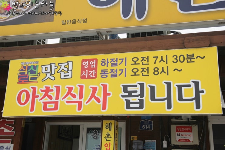 제주공항근처맛집용두암해촌 이미지