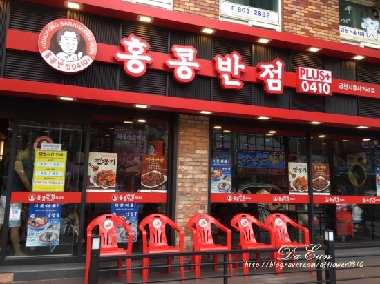 홍콩반점0410시흥 이미지