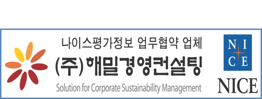 (주)해밀기업 이미지