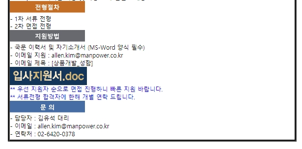 현대맨파워 이미지