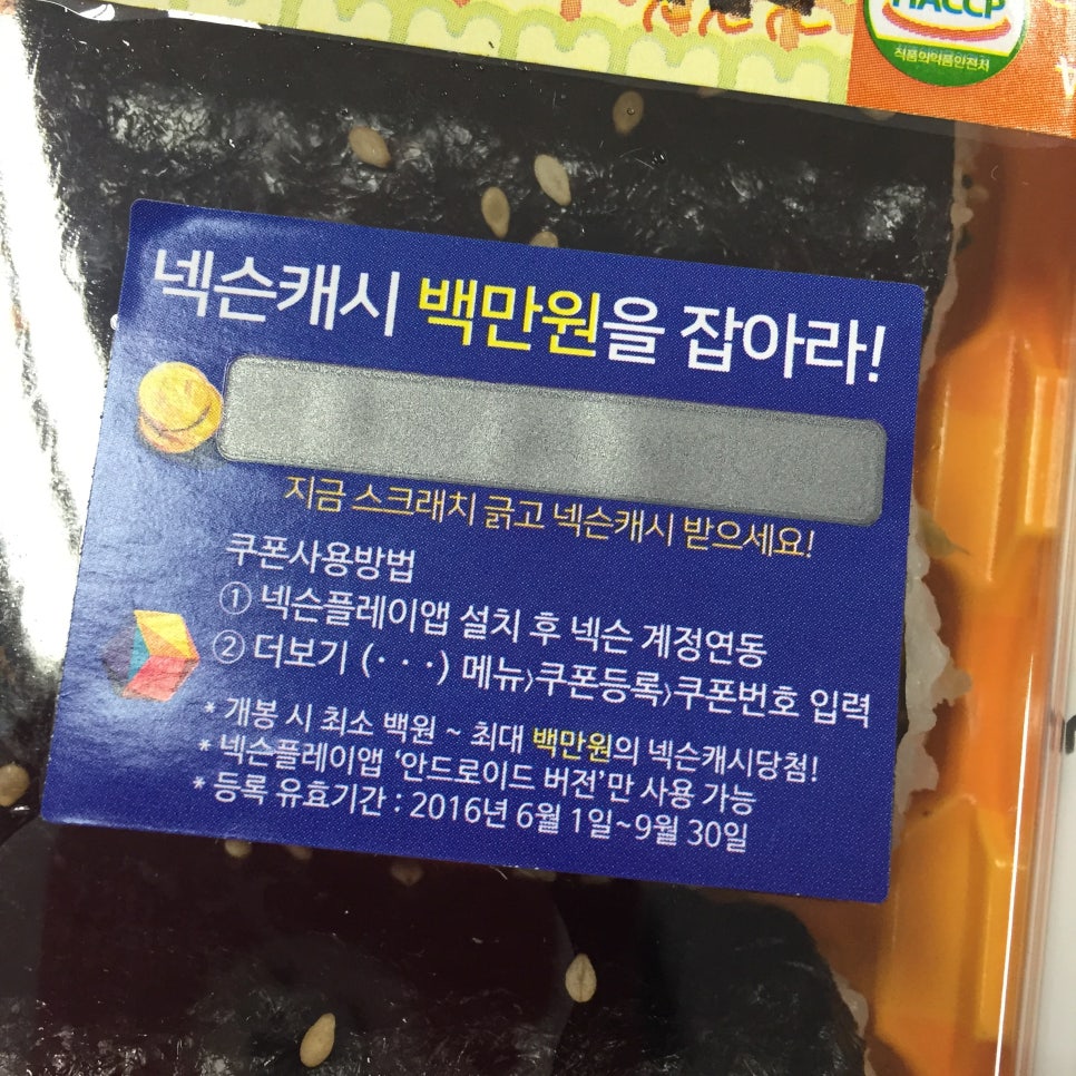 내이름은꼬마김밥 이미지