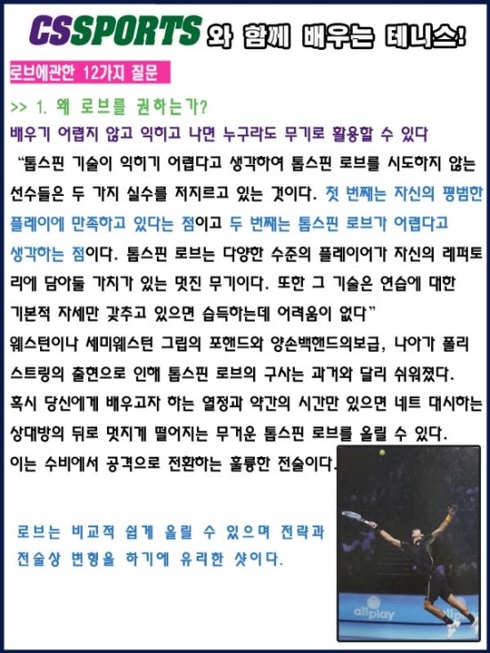탑스핀스포츠 이미지