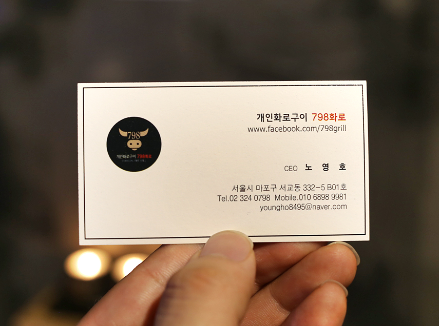 798화로 이미지