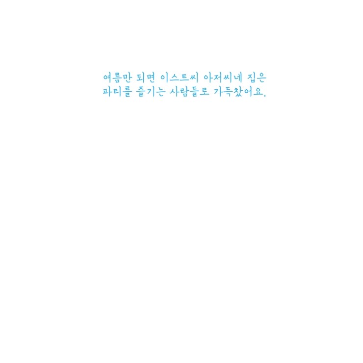 이스트씨 이미지