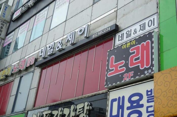 네일앤제이 이미지