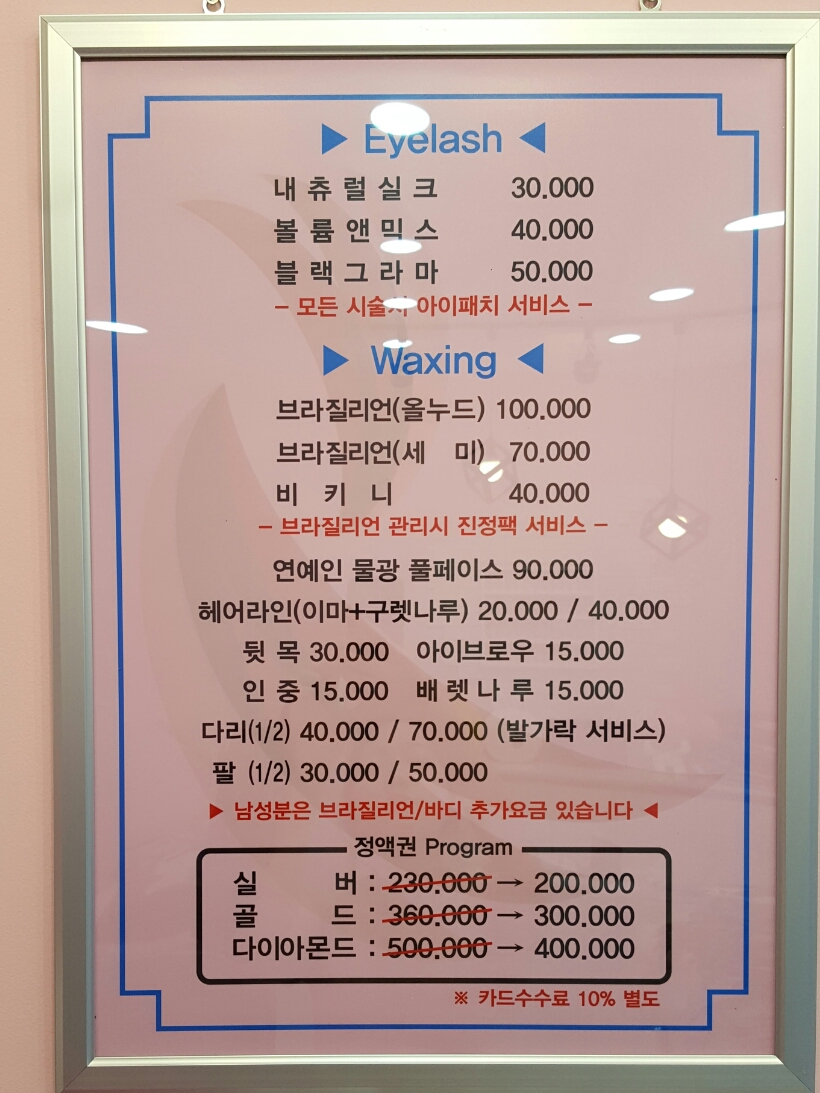 빛라온뷰티 이미지