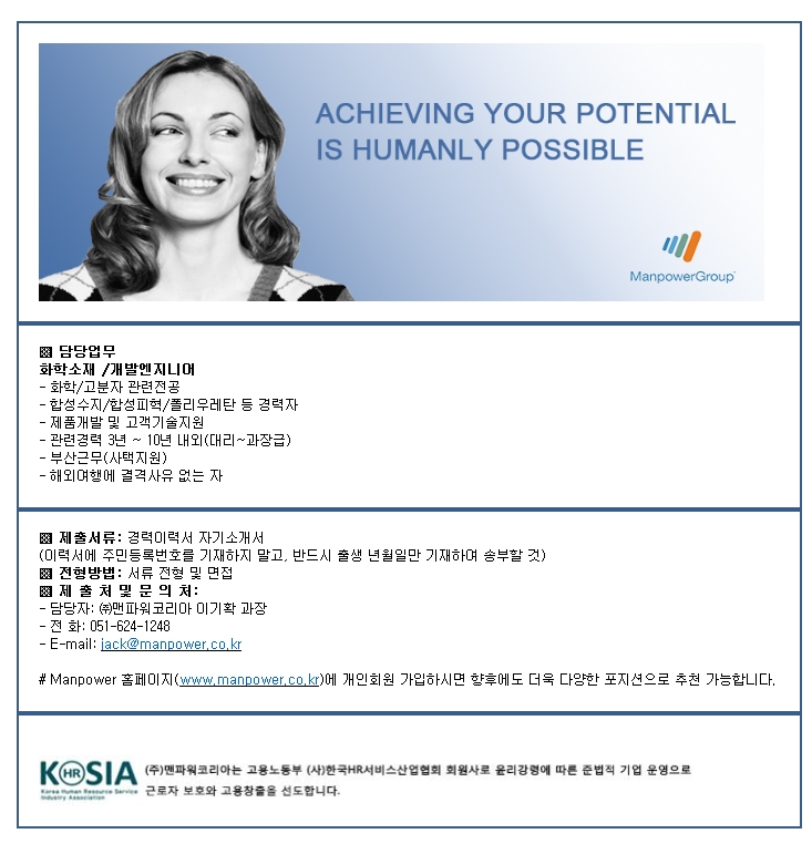 (주)코리아 맨파워 이미지