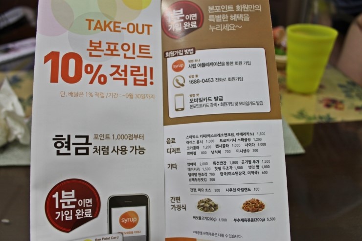 본도시락 목포 남악점 이미지
