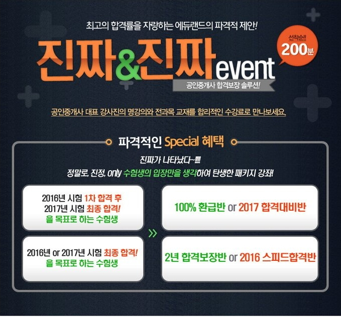 에듀랜드 이미지