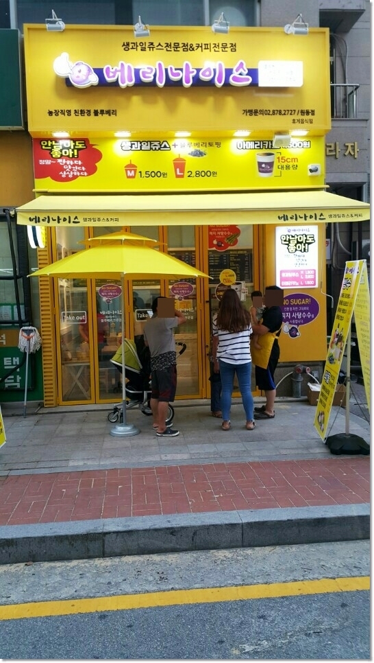 동네쥬스 이미지