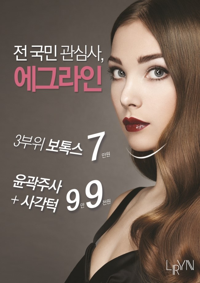 엘린의원 이미지