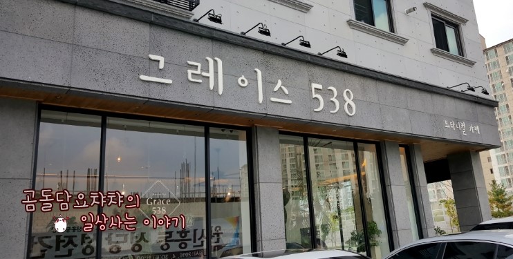 그레이스커피숍 이미지