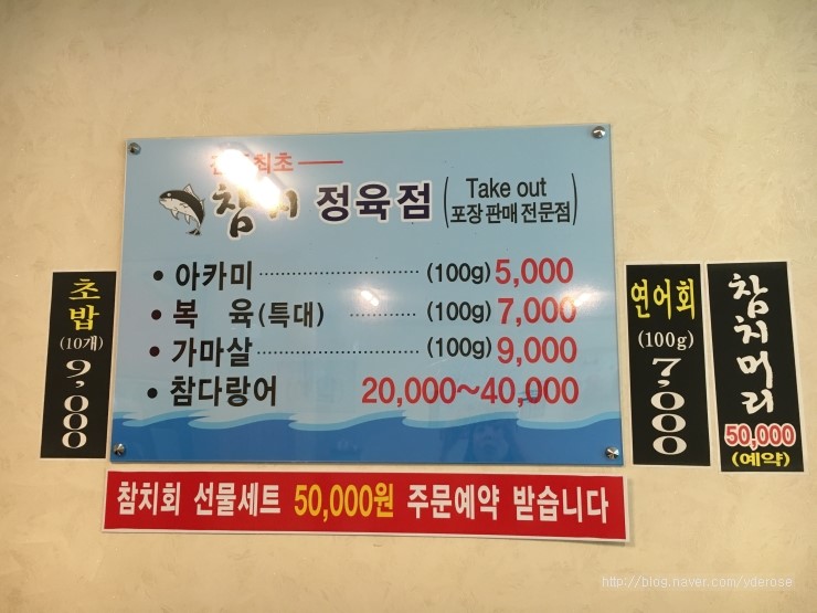 청혜참치 이미지