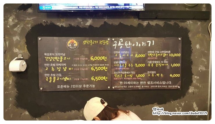 구공탄연탄불고기 이미지