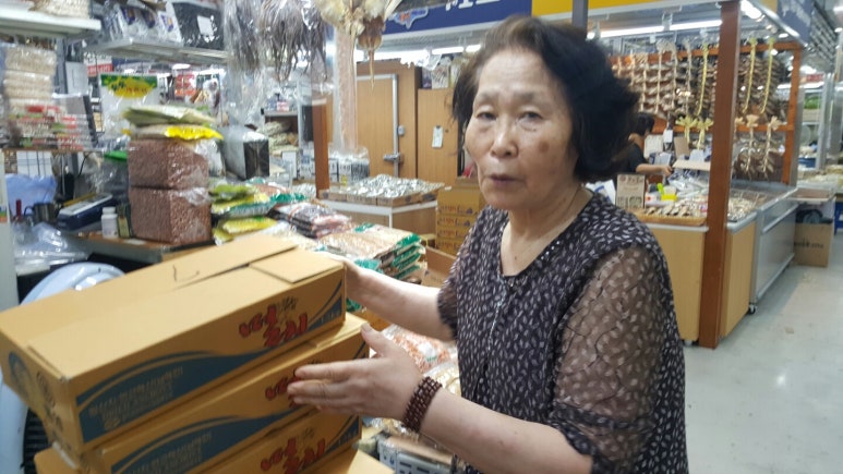 진흥건어물 이미지