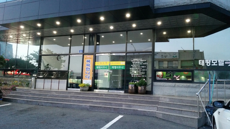 태평모텔 이미지