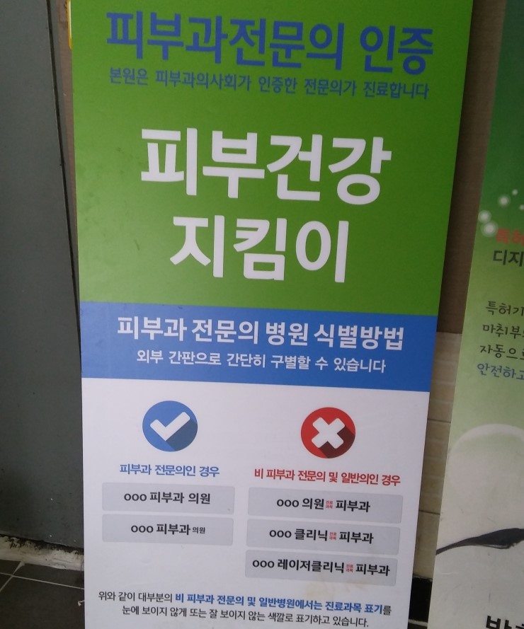 창조피부과의원 이미지