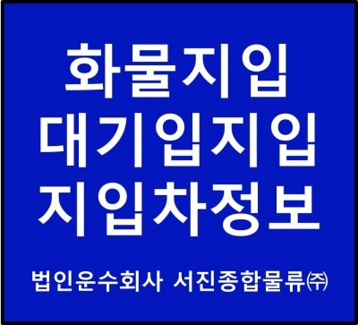 성주물류(주) 이미지