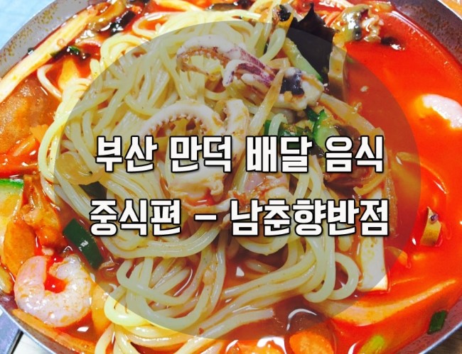 남춘향 이미지