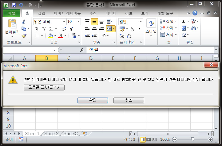 엑셀 셀 합치기 내용합치기도 핵간단해요 : 네이버 블로그 엑셀 셀 합치기 내용합치기도 핵간단해요 : 네이버 블로그