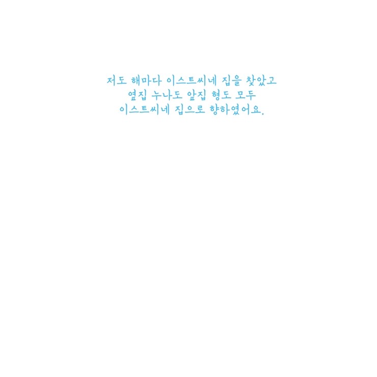 이스트씨 이미지