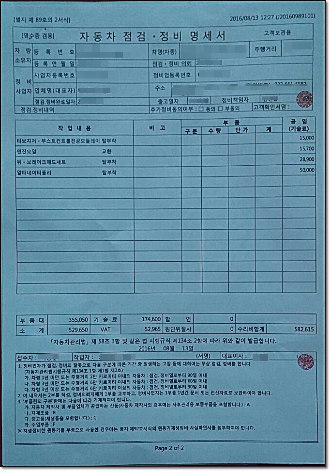 쌍용자동차정비사업소 이미지