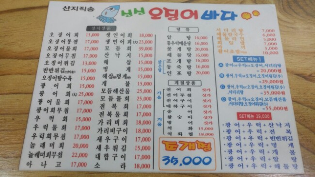 사거리횟집 이미지