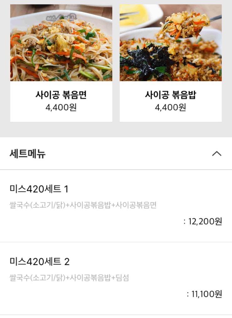 베트남쌀국수미스420 이미지