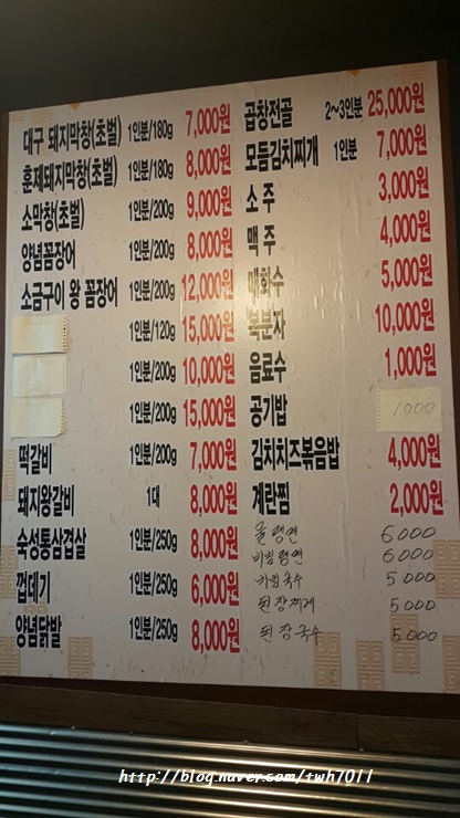 김포이화막창 이미지