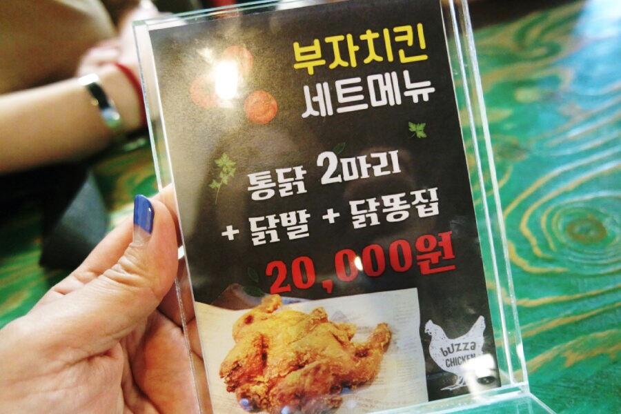 대박나자부자치킨 이미지