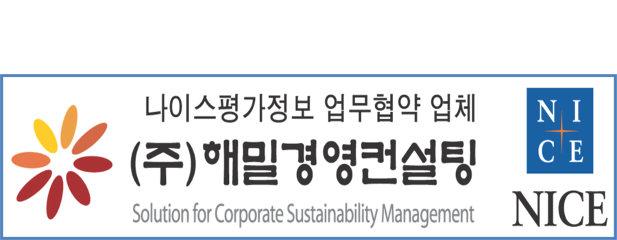 (주)해밀기업 이미지